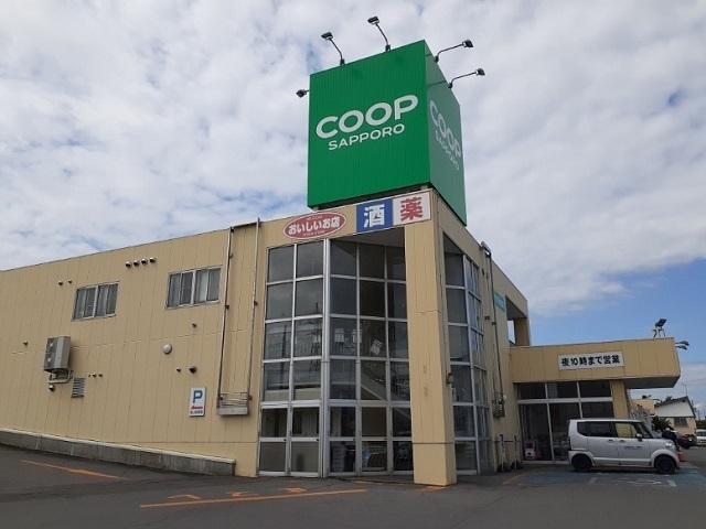 コープさっぽろ砂川店：1300m