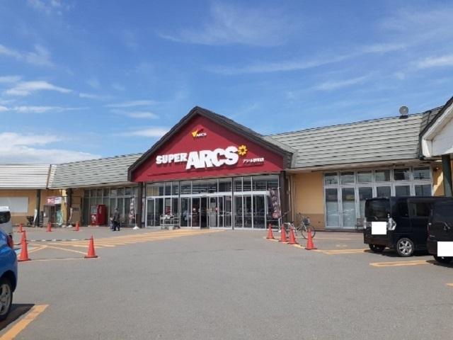 スーパーアークスアシル砂川店：1100m