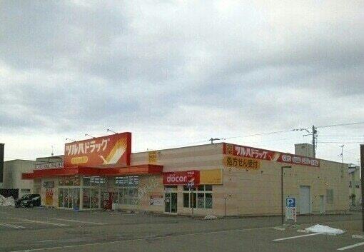 ツルハドラッグ砂川店：500m