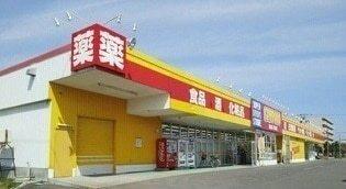 サッポロドラッグストアー滝川西：750m