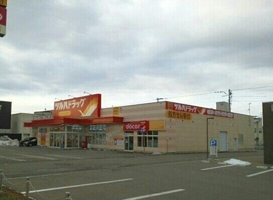 ツルハドラッグ砂川店：450m