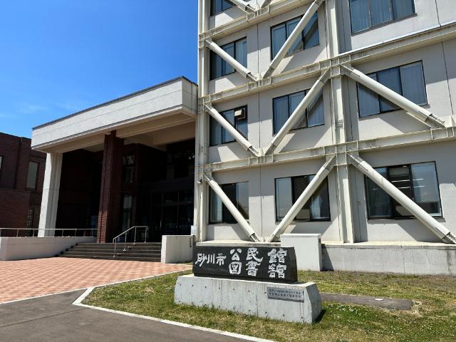 砂川市図書館：2368m