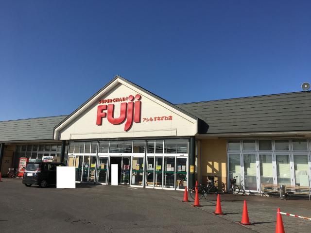 スーパーチェーンふじアシル砂川店：938m