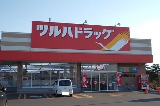 ツルハドラッグ砂川吉野店：550m
