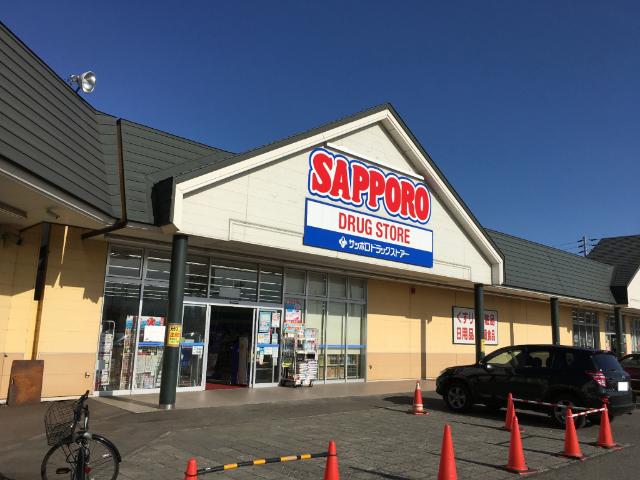 サツドラアシルすながわ店：316m