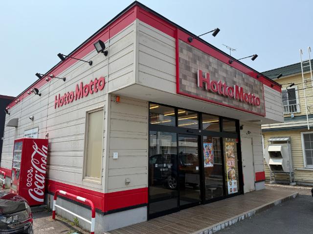 ほっともっと滝川新町店：1596m