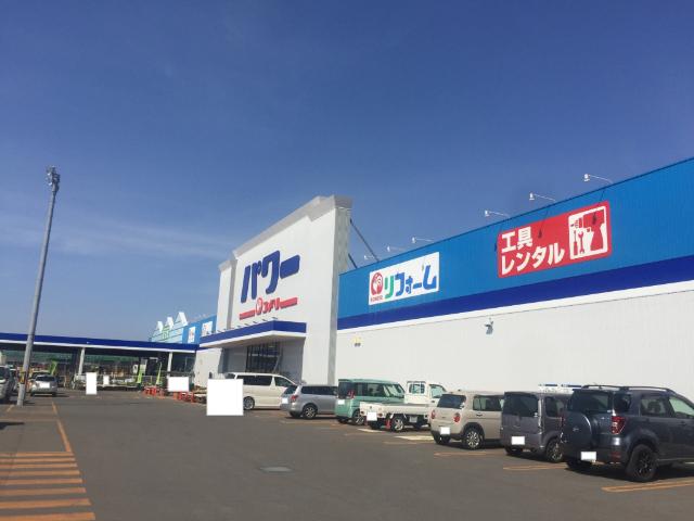 コメリパワー砂川店：2509m