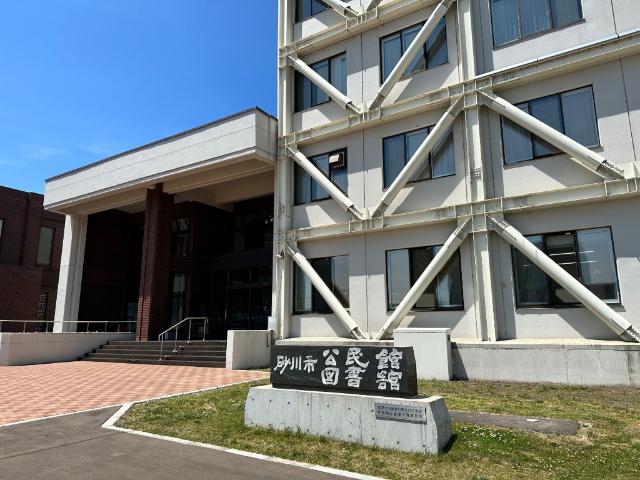 砂川市図書館：1152m