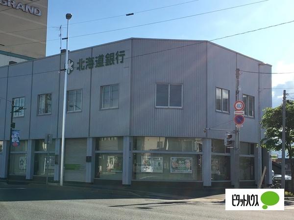 北海道銀行砂川支店