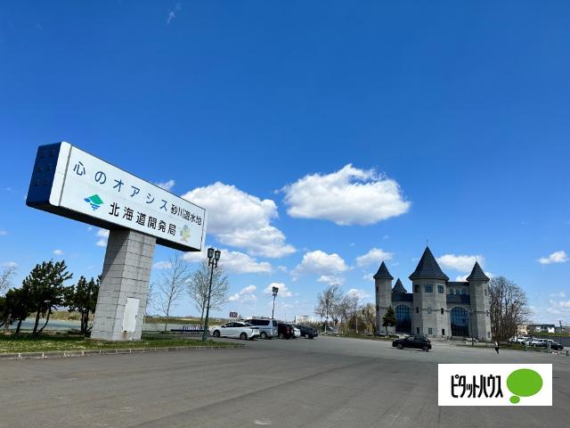 石狩川水系砂川緑地