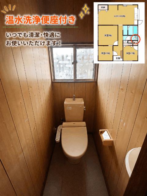 黒髪町平屋戸建（1） トイレ