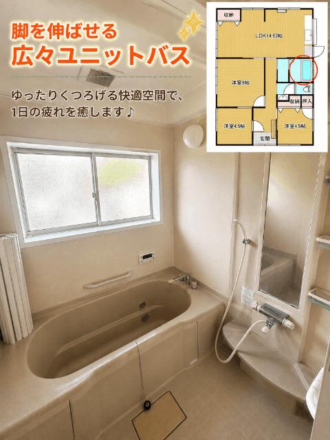 黒髪町平屋戸建（1） バス／シャワー