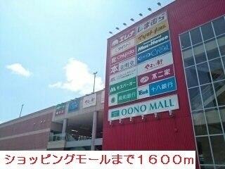大野モール：1600m