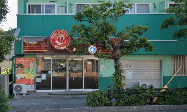ほっともっと相浦店：2064m