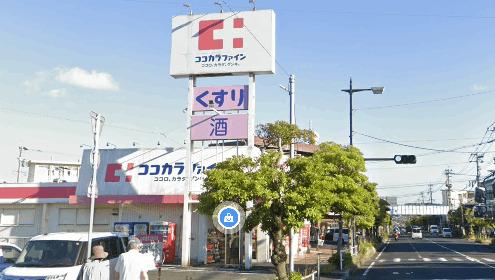 ココカラファイン相浦店：1248m