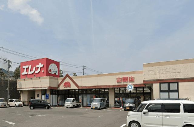 エレナ吉岡店：982m