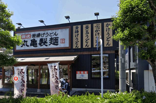 丸亀製麺佐世保吉岡店：992m
