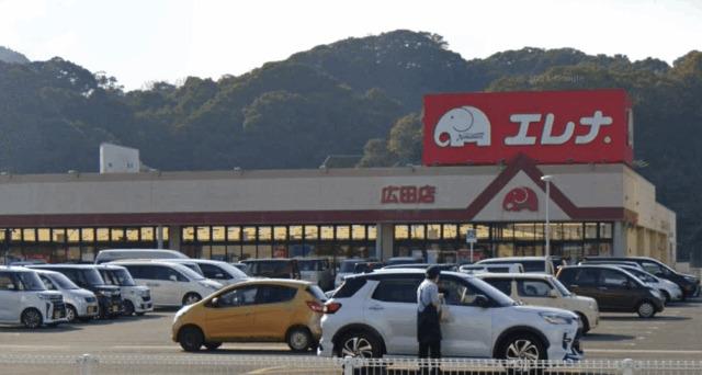 エレナ広田店：1443m