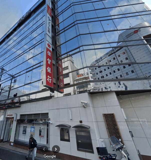 佐賀共栄銀行佐世保支店：1188m