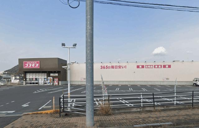 ディスカウントドラッグコスモス広田店：613m