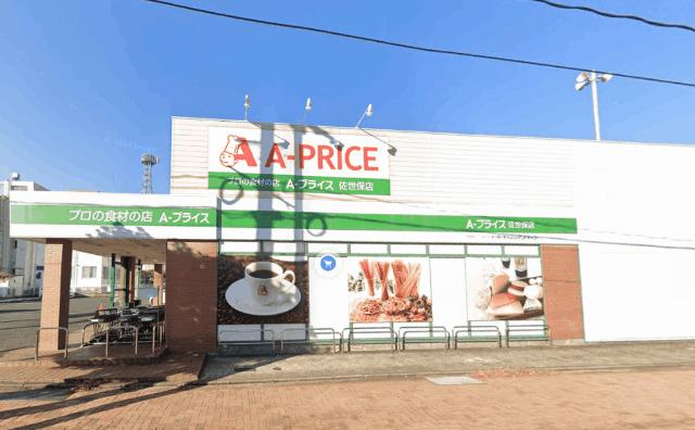 A−プライス佐世保店：1014m