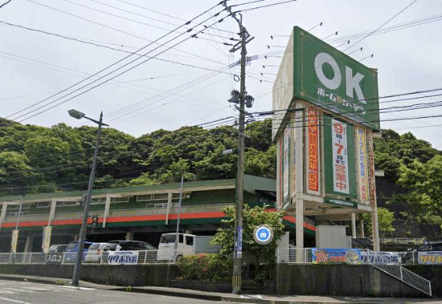 OKホーム＆ガーデン日野店：2193m