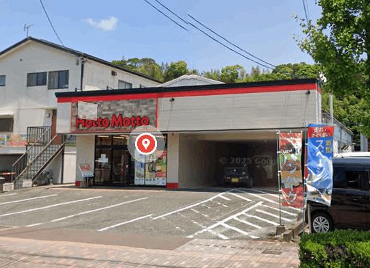ほっともっと日野店：998m