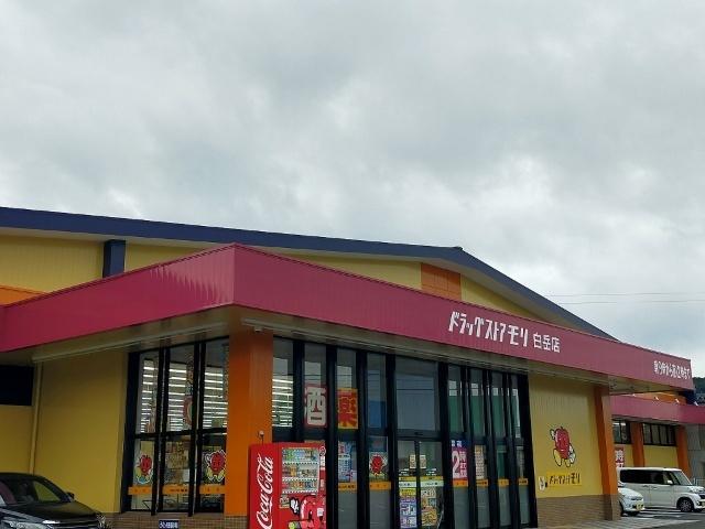 ドラッグストアモリ白岳店：2135m
