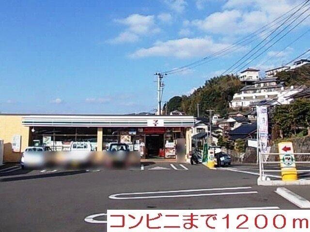 コンビニ：1200m