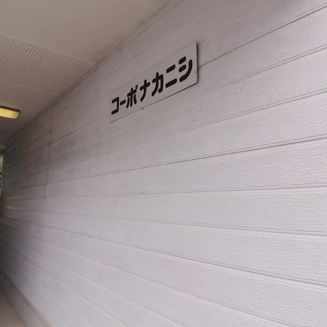 コーポ中西（203） エントランス