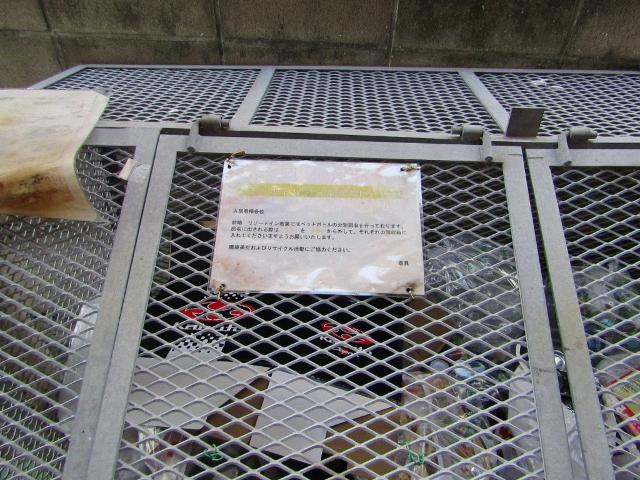 リゾートイン若葉（112） 共有部分