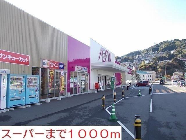 イオン白岳店：1000m