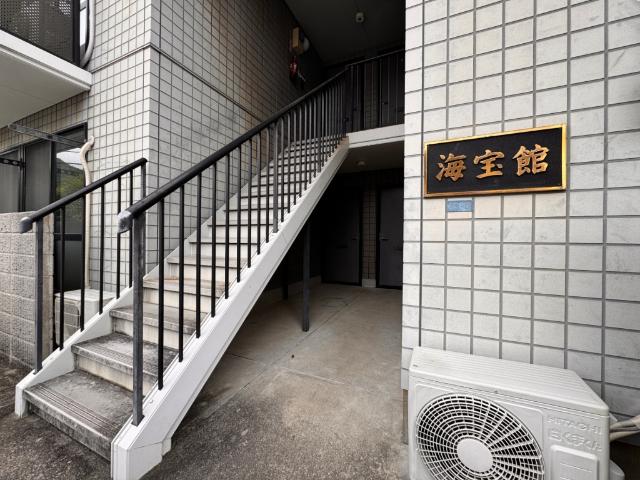 海宝館 物件画像