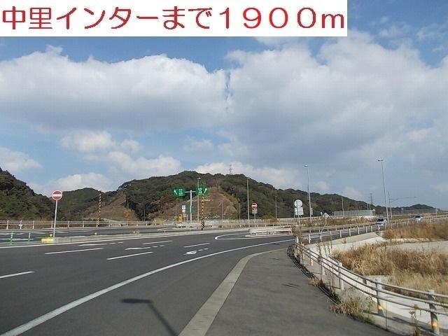 相浦中里インター：1900m