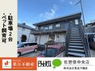 コーポ彩虹外観1