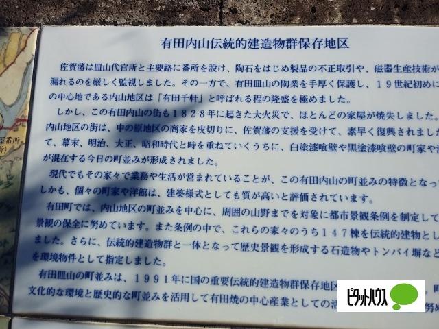 有田町岩谷川内借地店舗 その他