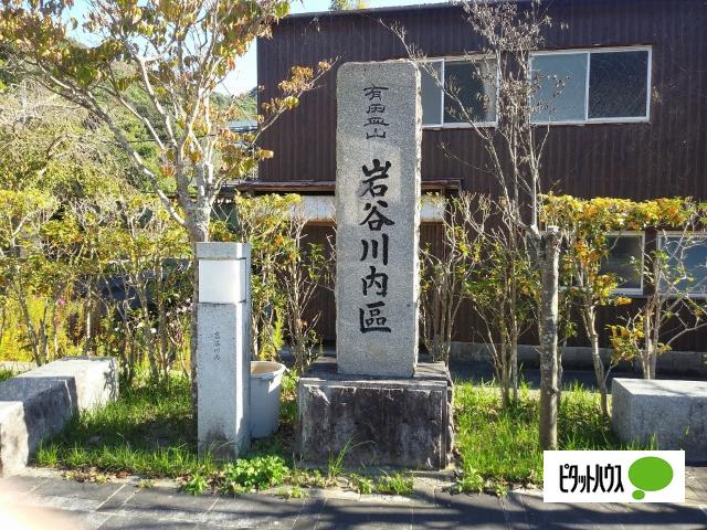 有田町岩谷川内借地店舗 前面道路含む現地写真