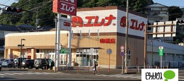 エレナ山祇店