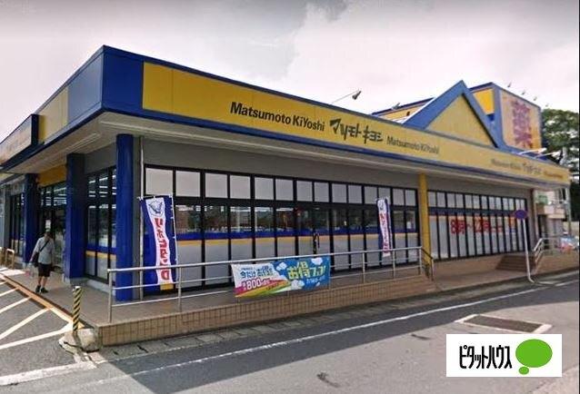 マツモトキヨシ山祇店