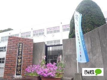 佐世保市立中里中学校