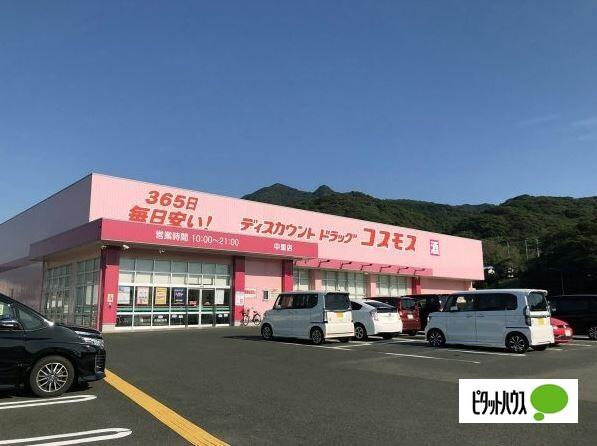 ディスカウントドラッグコスモス中里店