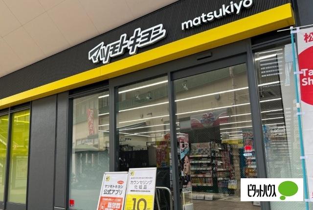 マツモトキヨシえきマチ1丁目佐世保駅店