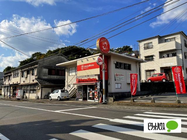 ほっともっと黒髪町店