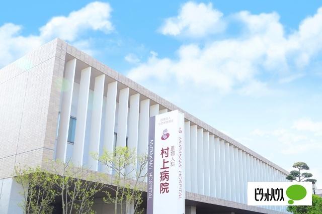 医療法人佐世保晩翠会村上病院