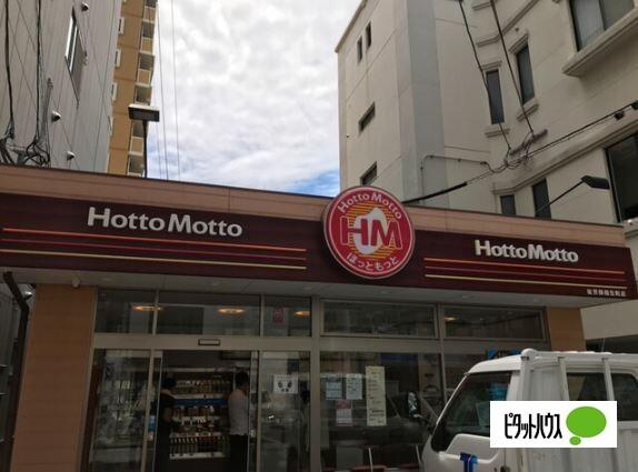 ほっともっと佐世保相生町店