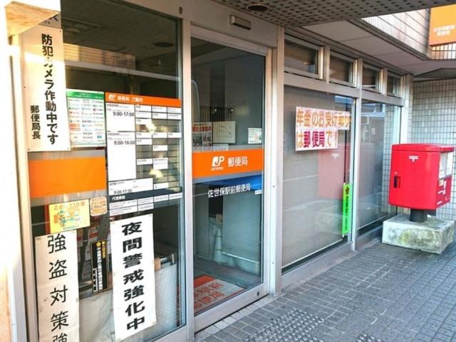 郵便局