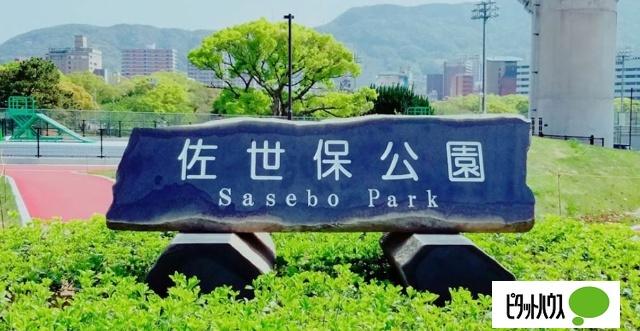 公園