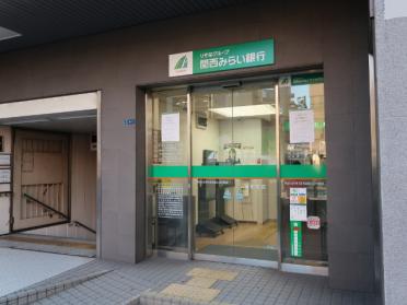 関西みらい銀行谷町支店：166m