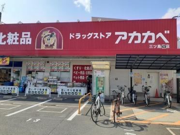 ドラッグアカカベ門真三ツ島店様：1000m