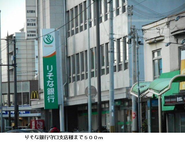 りそな銀行守口店様：500m